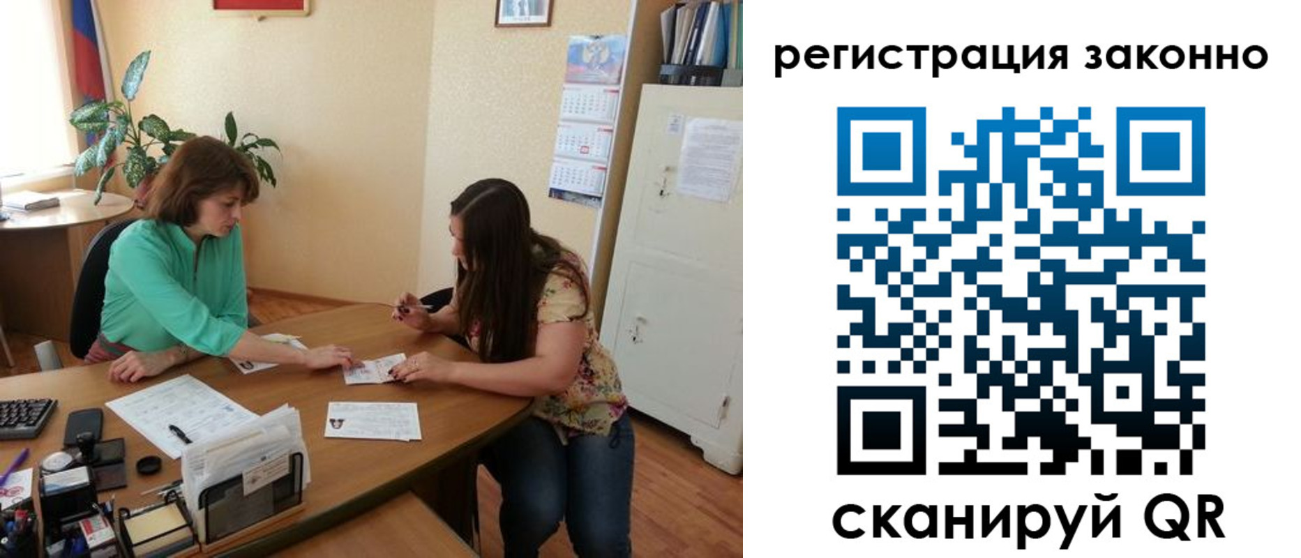 купить прописку в Электростали