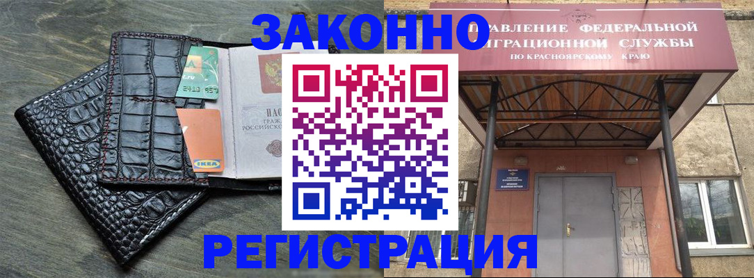 прописка от собственника в Электростали