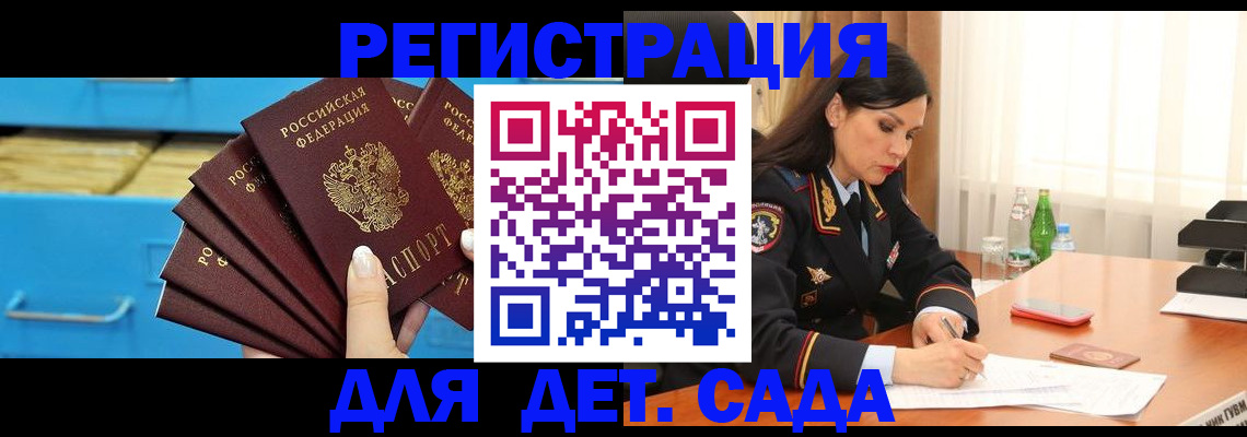 временная регистрация в квартире в Электростали