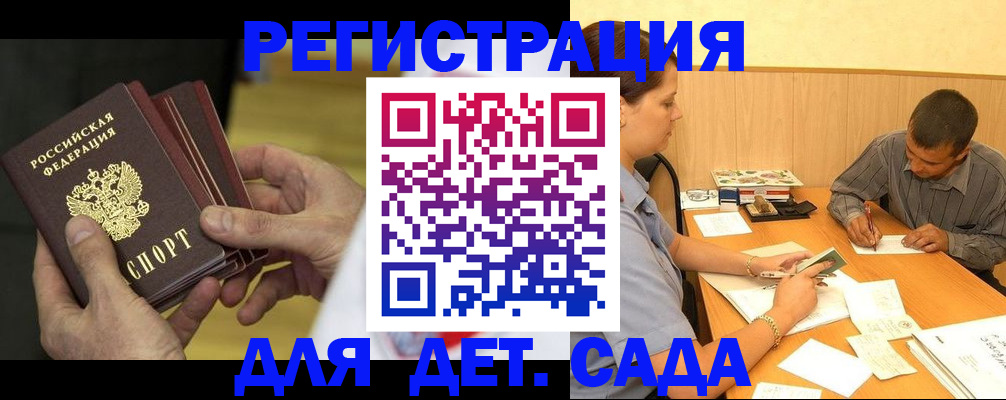 временная регистрация законно в Электростали