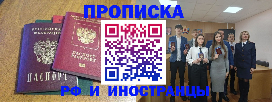 пропишу в квартире в Электростали