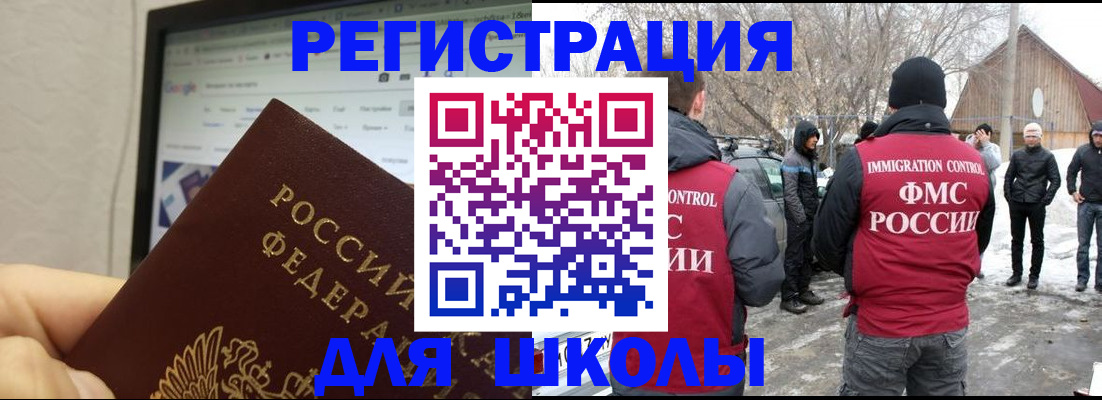 прописка 2025 в Электростали